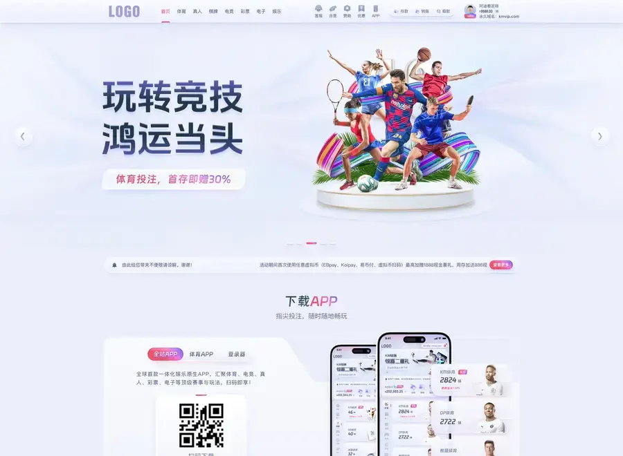 实战排雷：遇到“体育包网”立刻关掉，这根本不是体育服务